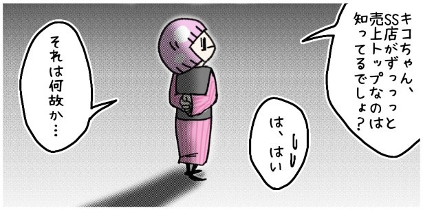 天然非常識、無垢さん_P211