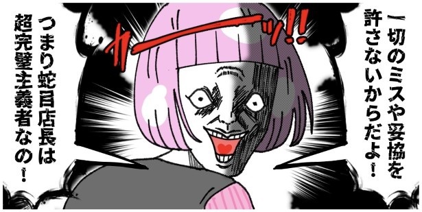 天然非常識、無垢さん_P212