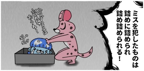 天然非常識、無垢さん_P213