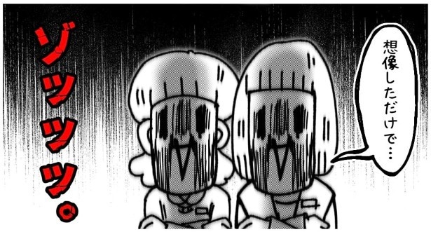 天然非常識、無垢さん_P215