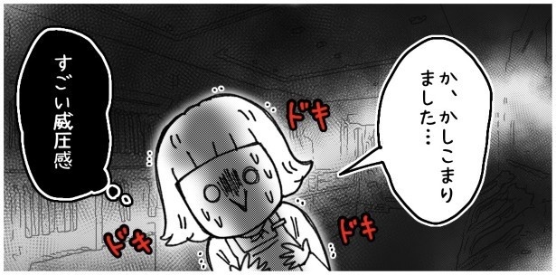 天然非常識、無垢さん_P221