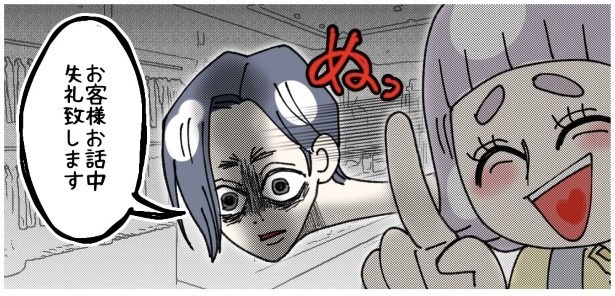 天然非常識、無垢さん_P226