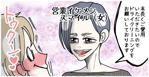 天然非常識、無垢さん_P228