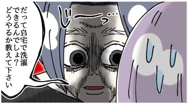 天然非常識、無垢さん_P233