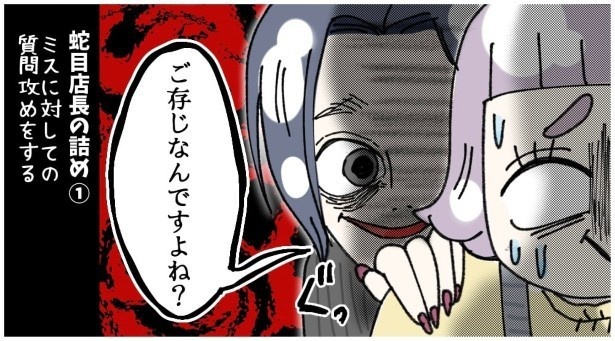 天然非常識、無垢さん_P239