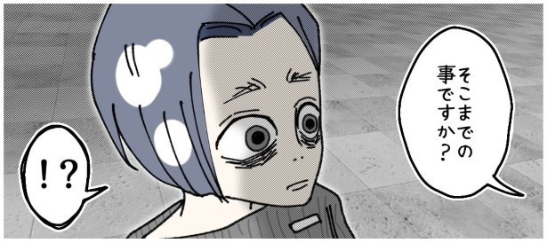 天然非常識、無垢さん_P242