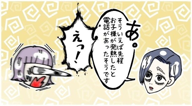 天然非常識、無垢さん_P243