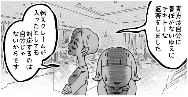 天然非常識、無垢さん_P250