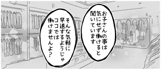 天然非常識、無垢さん_P258