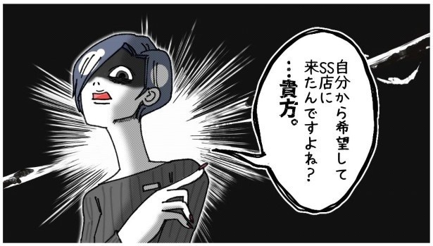 天然非常識、無垢さん_P259