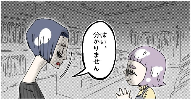 天然非常識、無垢さん_P265