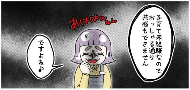 天然非常識、無垢さん_P266