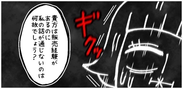 天然非常識、無垢さん_P268