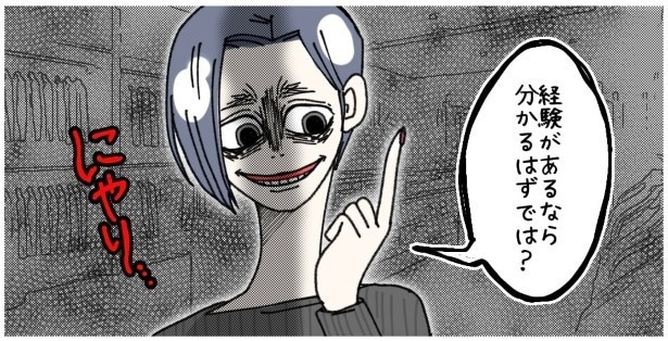 天然非常識、無垢さん_P269