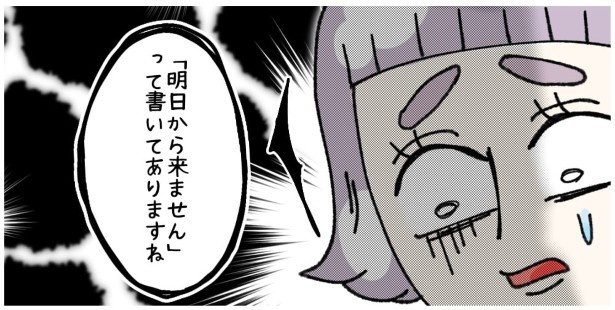 天然非常識、無垢さん_P271