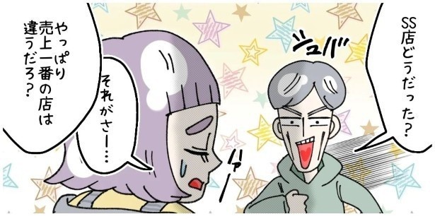 天然非常識、無垢さん_P278