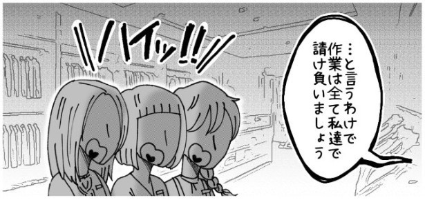 天然非常識、無垢さん_P288