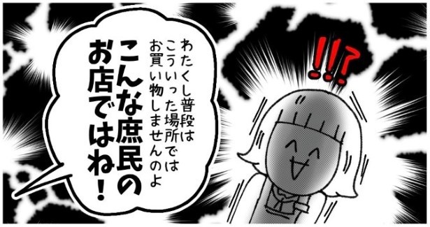 天然非常識、無垢さん_P301