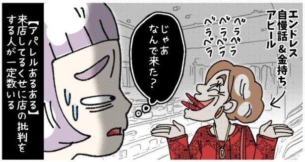 天然非常識、無垢さん_P303