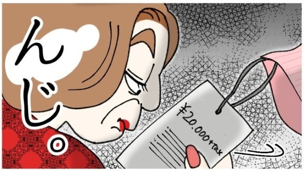 天然非常識、無垢さん_P305