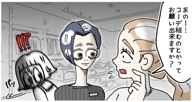 天然非常識、無垢さん_P311