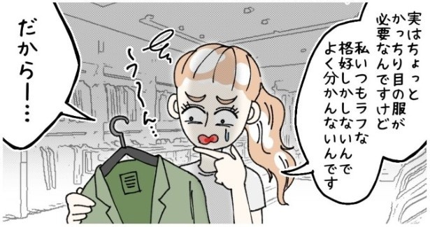 天然非常識、無垢さん_P313