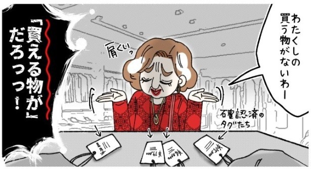 天然非常識、無垢さん_P320