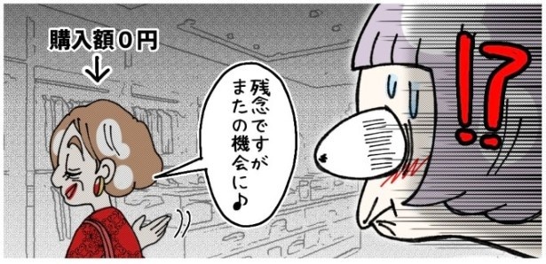 天然非常識、無垢さん_P321