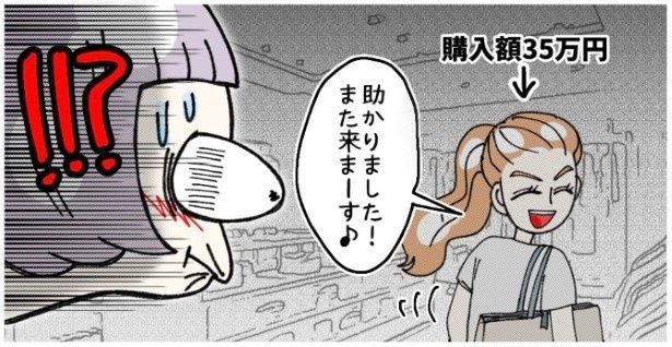 天然非常識、無垢さん_P322
