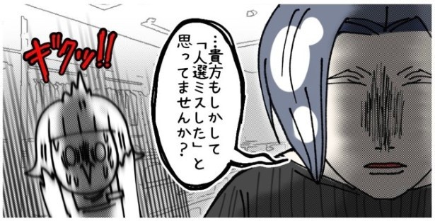 天然非常識、無垢さん_P324