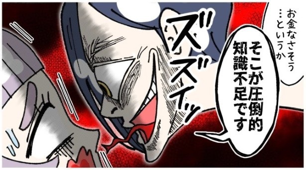 天然非常識、無垢さん_P328