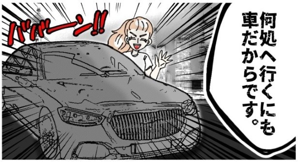 天然非常識、無垢さん_P330