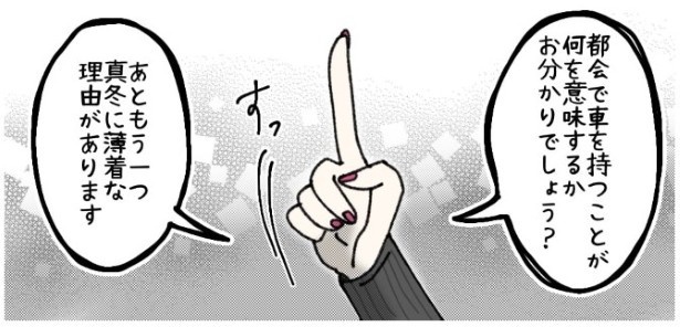 天然非常識、無垢さん_P331