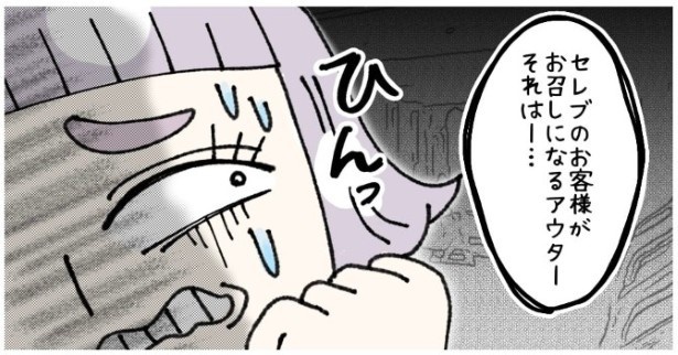 天然非常識、無垢さん_P332