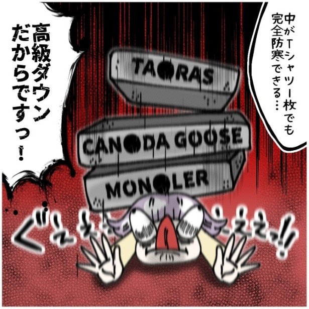 天然非常識、無垢さん_P333