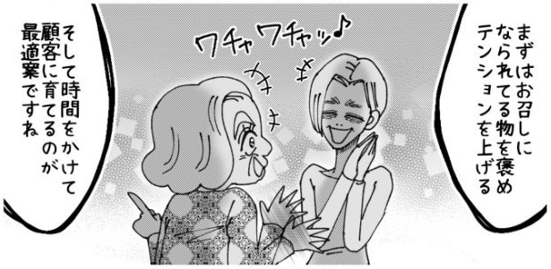 天然非常識、無垢さん_P335