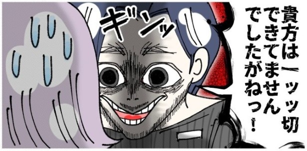 天然非常識、無垢さん_P336
