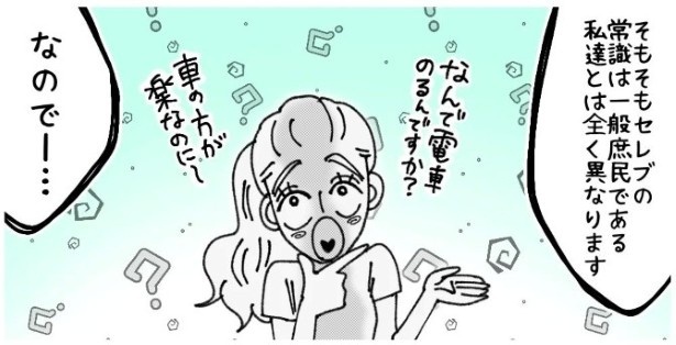 天然非常識、無垢さん_P337
