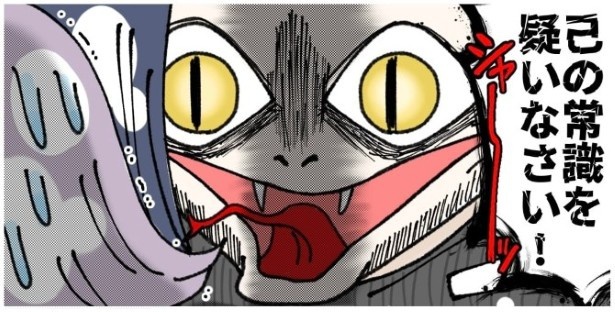 天然非常識、無垢さん_P338