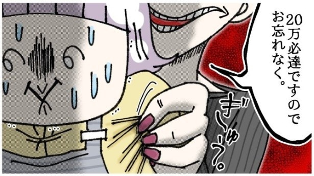 天然非常識、無垢さん_P341
