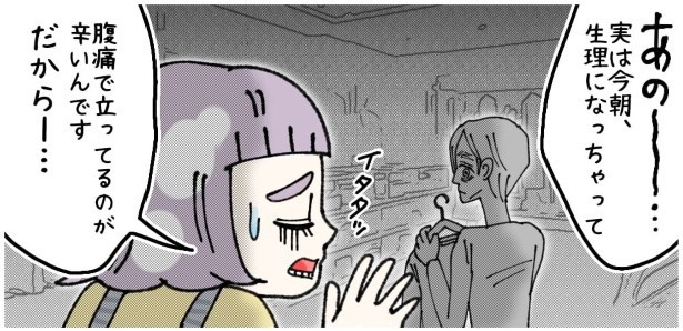 天然非常識、無垢さん_P342