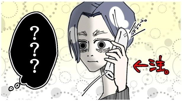 天然非常識、無垢さん_P345