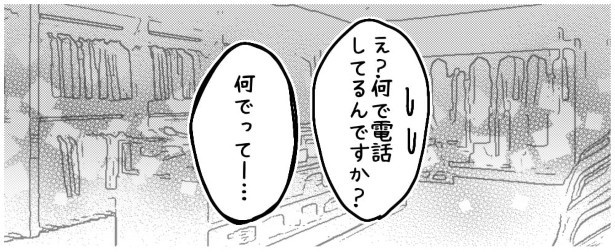 天然非常識、無垢さん_P346