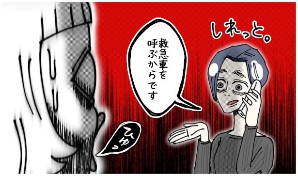 天然非常識、無垢さん_P347