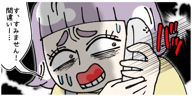 天然非常識、無垢さん_P349