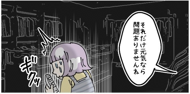 天然非常識、無垢さん_P351
