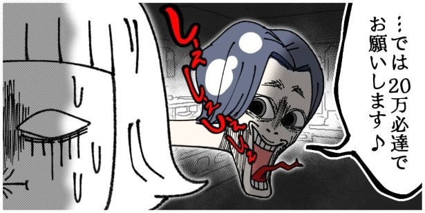 天然非常識、無垢さん_P352