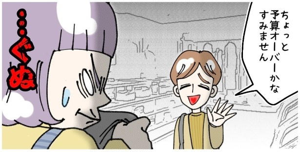 天然非常識、無垢さん_P356