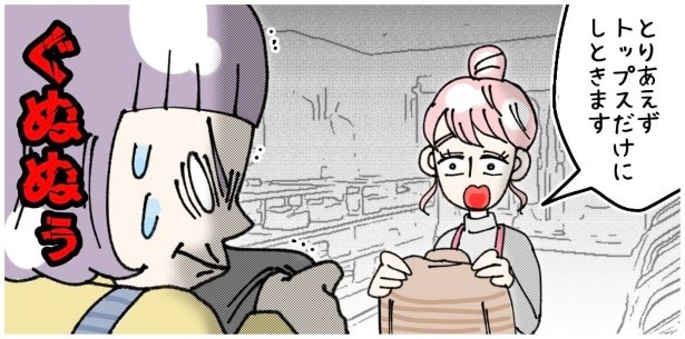 天然非常識、無垢さん_P357