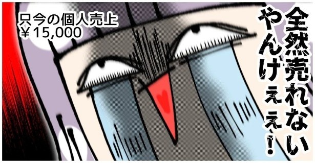 天然非常識、無垢さん_P359